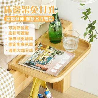 【OSLE 歐適樂】免打孔置物架床邊架床頭置物架臥室投影儀床上收納架子創意置物架子