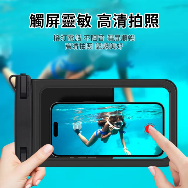 【OMG】高清可觸控手機防水袋 IPX8級防水手機套  透明手機潛水套 戶外溯溪包(游泳/漂流/衝浪)