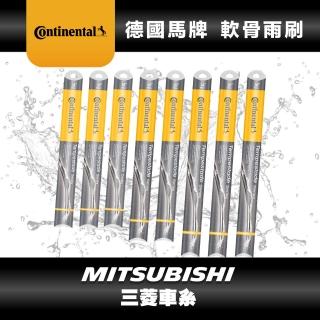 【Continental 馬牌】暴風系列 軟骨雨刷 MITSUBISHI車系(核心橡膠科技 高品質貼合 四季適用)