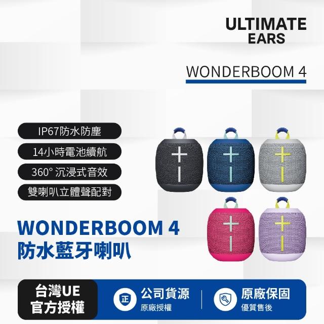 【Ultimate Ears(UE)】WONDERBOOM 4 便攜藍牙喇叭(世貨公司貨)