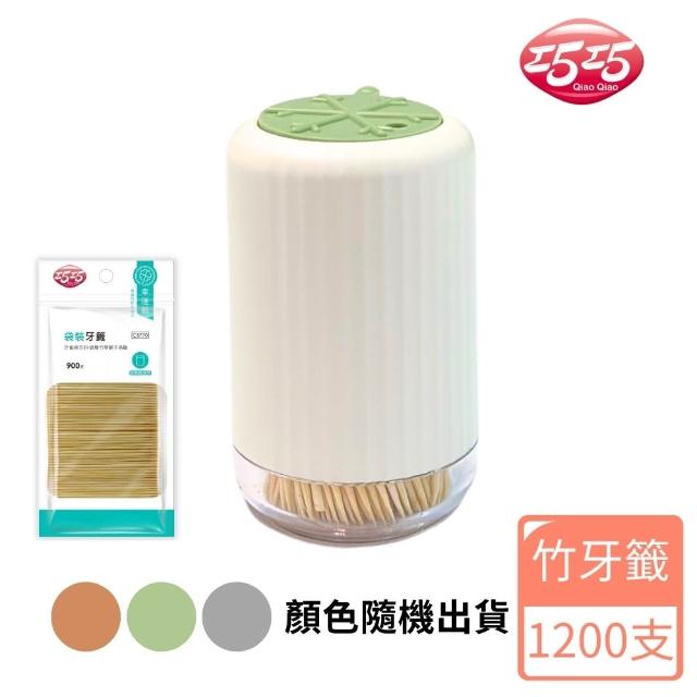 【巧巧】瑞雪豐年罐裝牙籤+袋裝牙籤補充包(顏色隨機出貨)