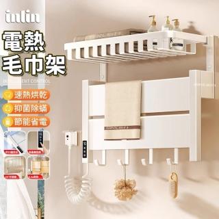 【寧樂】免打孔電熱毛巾架 烘乾架 浴巾架 烘鞋機 毛巾置物架 智慧加熱 加熱烘乾架 浴室置物架(110V)