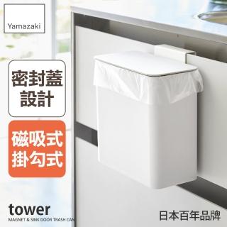 【YAMAZAKI 山崎】tower磁吸式廚房垃圾桶-白(有蓋垃圾桶/萬用收納桶/居家用品/廚房收納/日本山崎)