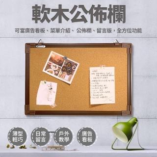 【生活King】軟木公佈欄-紅框(30x45cm)
