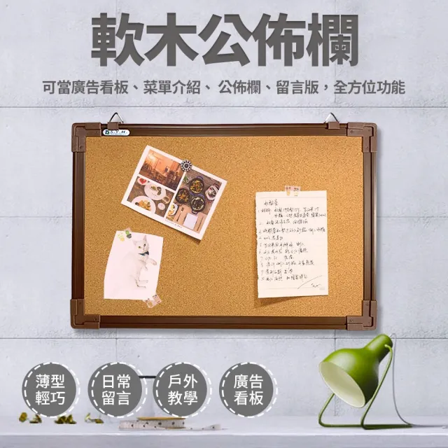 【生活King】軟木公佈欄-紅框(30x45cm)
