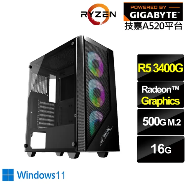 【技嘉平台】R5四核 Win11{牧羊人N6EBW}文書電腦(R5-3400G/A520/16G/500G)