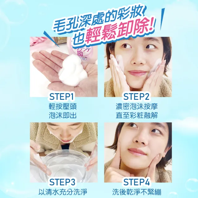 【KOSE SOFTYMO 絲芙蒂】泡沫瞬淨卸妝洗顏慕絲補充包170ml 3入(卸妝慕斯/洗卸合一/臉部清潔)