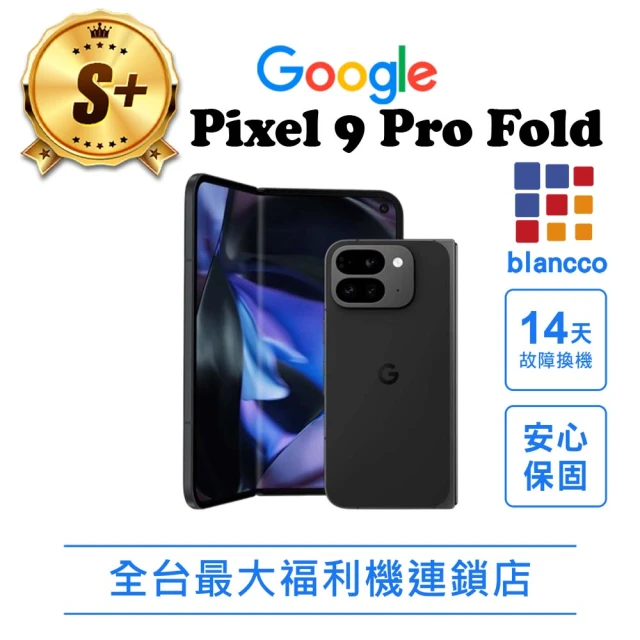 GoogleGoogle S+級福利品 Pixel 9 Pro Fold 8吋(16G/512GB)