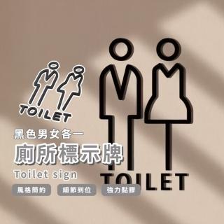 【指揮家】廁所標示牌(廁所立體指示牌 化妝室 洗手間 男廁 女廁 餐廳 酒吧 飯店 公園 居家 禮物)