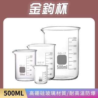 【工具達人】耐高溫燒杯 多功能量杯 金鉤杯 馬克杯 玻璃量杯 飲料杯 玻璃馬克杯 冰杯 量筒(190-X-GCL500)