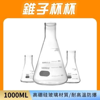 【工具達人】三角瓶 錐型飲料杯 質感玻璃杯 燒瓶 造型玻璃瓶 刻度杯子 錐型瓶 大量杯(190-X-GCD1000)