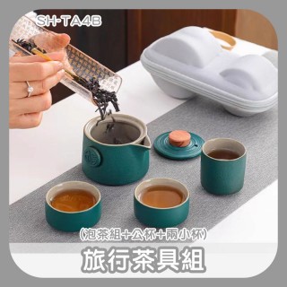 【工具達人】泡茶工具 旅行泡茶組 旅行泡茶組 個人茶具 茶具套裝 喝茶組 戶外泡茶組 品茶組(190-TA4B)