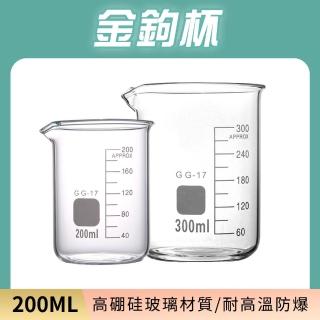【工具達人】奶粉杯 耐高溫刻度杯 冷飲杯 玻璃水杯 料理量杯 濃縮杯 廚房量杯 萃取杯(190-X-GCL200)