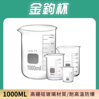 【工具達人】透明量杯 圓形玻璃瓶 盎司量杯 玻璃杯 實驗器材 烘焙量杯 量桶 料理量杯(190-X-GCL1000)