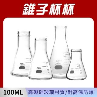 【工具達人】三角飲料杯 刻度玻璃杯 威士忌杯 錐形瓶 創意酒杯 濃縮杯 實驗室燒杯 三角燒杯(190-X-GCD100)