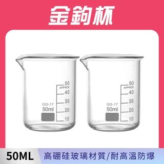 【工具達人】盎司杯 濃縮杯 盎司量杯 義式濃縮杯 威士忌杯 刻度玻璃瓶 創意酒杯 尖嘴杯(190-X-GCL50)