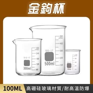 【工具達人】刻度奶粉杯 玻璃醬汁杯 濃縮杯 分酒杯 瓶 刻度杯 刻度水杯 玻璃瓶 玻璃量杯(190-X-GCL100)