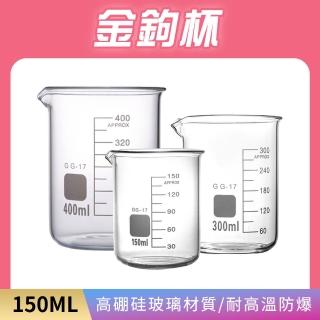 【工具達人】刻度玻璃瓶 燒杯 玻璃濃縮杯 咖啡杯杯子 咖啡玻璃杯 咖啡量杯 金鉤杯 玻璃杯(190-X-GCL150)