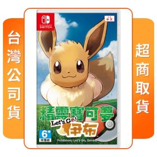 【Nintendo 任天堂】NS Switch 精靈寶可夢 Lets Go！伊布(中文版 台灣公司貨)