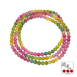 【開運方程式】頂級彩虹碧璽三圈冰透亮彩4-4.5mm PC17(碧璽l水晶l寶石l手珠)