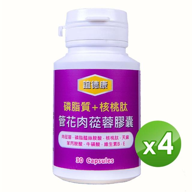 【信誼康】管花肉蓯蓉膠囊 x4入組 30粒/罐