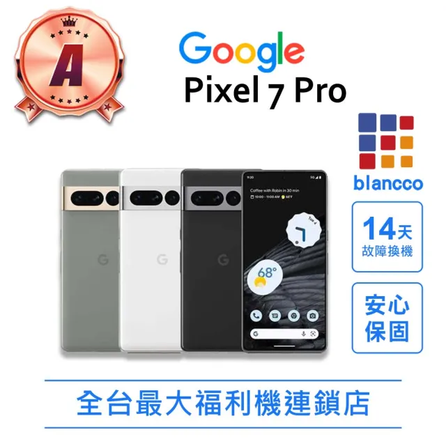 Google】A級福利品Pixel 7 Pro 6.7吋(12G/128GB) - momo購物網