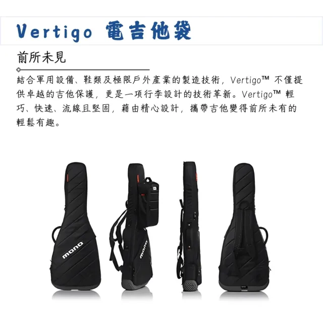 【Mono】Vertigo Electric Guitar Case M80-VEG 電吉他琴袋／軍規級防護(防撞琴袋 厚琴袋 吉他袋)