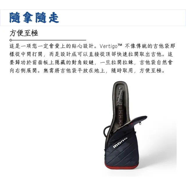 【Mono】Vertigo Electric Guitar Case M80-VEG 電吉他琴袋／軍規級防護(防撞琴袋 厚琴袋 吉他袋)