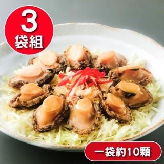 【五星主廚方政裕】頂級新鮮即食鮑魚3袋組(140g/袋)