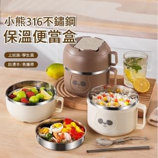 【Klova】小熊316不鏽鋼分層便當盒 大容量飯盒 泡麵碗 湯碗 學生/上班族午餐盒(帶餐具+保溫袋 1800ml)