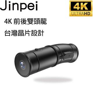 【JINPEI 錦沛】4K雙頭龍 SONY Starvis雙鏡頭 、APP 即時傳輸、機車摩托車行車紀錄器JD-07BM(贈32GB)