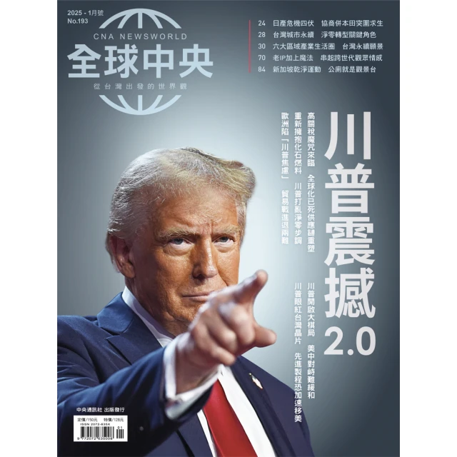 全球中央 3期+過刊3本(新訂戶專屬短訂方案) 推薦