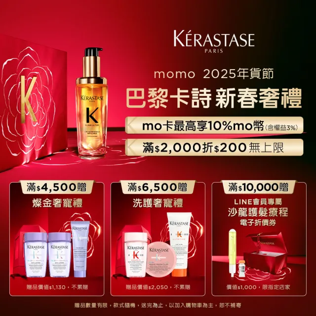 【KERASTASE 巴黎卡詩】白鑽升肽重建髮浴250ml+超前導精華250ml(洗髮精/髮浴/精華/護髮/修護/養髮)