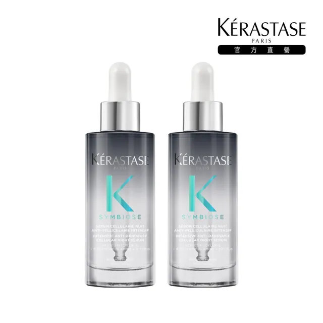 【KERASTASE 巴黎卡詩】極淨平衡頭皮精華雙入組(抗屑/舒緩/保濕)