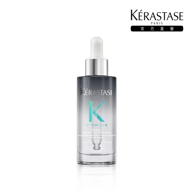 【KERASTASE 巴黎卡詩】極淨平衡頭皮精華30ml