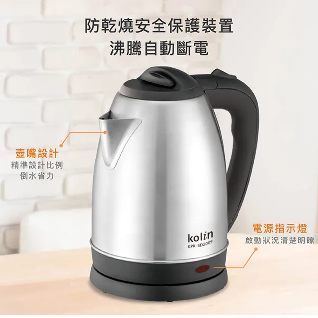 【Kolin 歌林】2.0L不銹鋼快煮壺