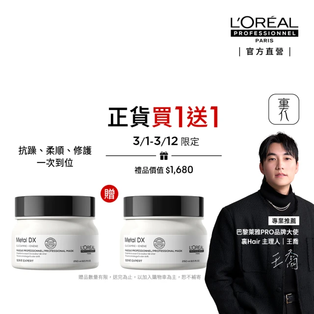 摩洛哥優油 終結毛燥精萃50ml(毛燥精萃)優惠推薦