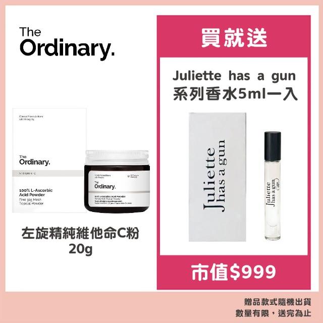 【The Ordinary】左旋精純維他命C粉 20g