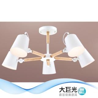 【大巨光】時尚風-E27x5 半吸頂燈-中(LW-12-1753 金屬烤漆 實木)