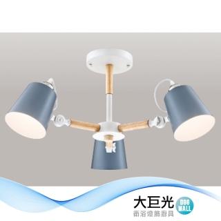 【大巨光】時尚風-E27x3 半吸頂燈-中(LW-12-1754 金屬烤漆 實木)