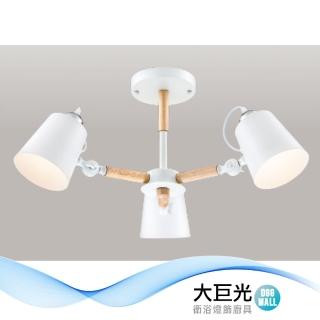 【大巨光】時尚風-E27x3 半吸頂燈-中(LW-12-1756 金屬烤漆 實木)