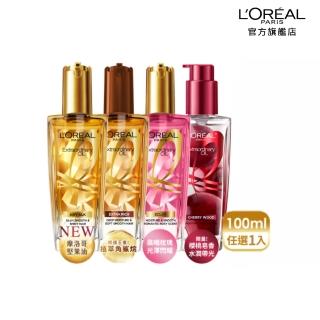 【LOREAL Paris 巴黎萊雅】金緻護髮精油100ml 金色/棕色/柏木櫻桃/玫瑰精華/草本植萃/護髮精華(髮油)