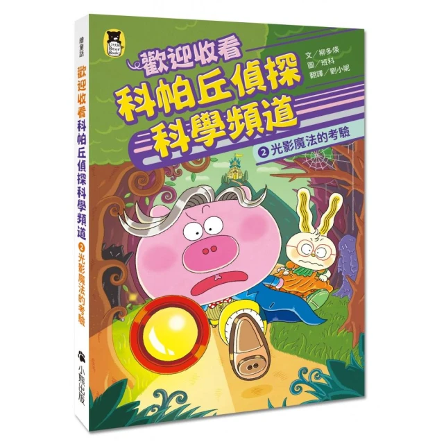 怪傑佐羅力66：怪傑佐羅力拯救恐龍媽媽大作戰！折扣推薦