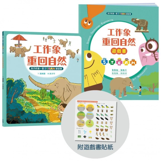 山神的邀請卡：手作一條和自然交朋友的路優惠推薦