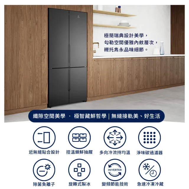 Electrolux 伊萊克斯極致美味700 獨立式四門對開冰箱(EQE5600A-B) - PChome 24h購物