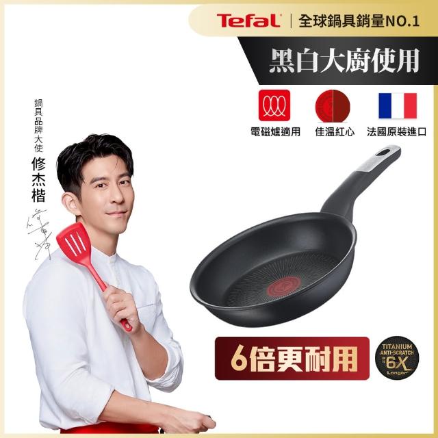 【Tefal 特福】法國製極上御藏系列24CM不沾鍋平底鍋(IH爐可用鍋/電磁爐適用)