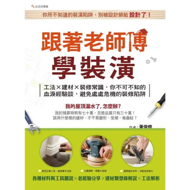 【momoBOOK】超豐富！色鉛筆簡筆畫5000例（上）(電