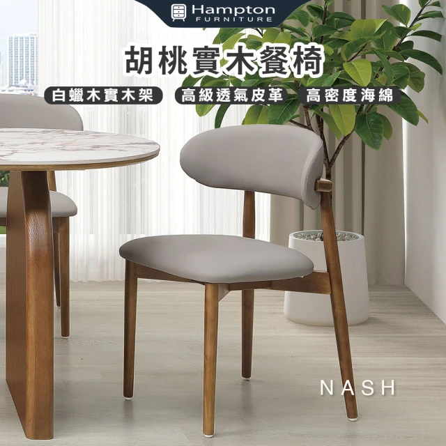 YA STUDIO 現貨清倉 現代簡約仿實木餐椅(椅子 餐椅