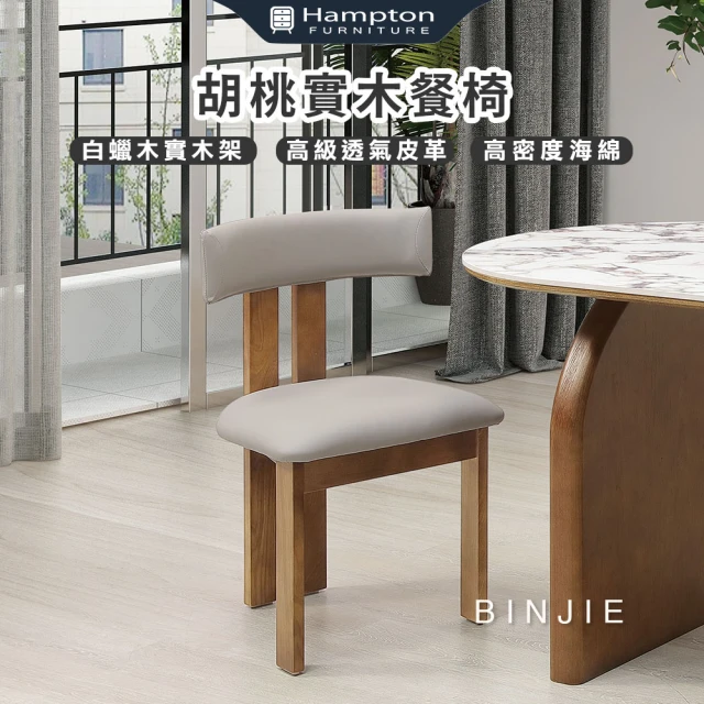 YA STUDIO 現貨清倉 現代簡約仿實木餐椅(椅子 餐椅