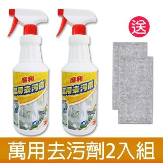 【3M】魔利 萬用去汙劑2入組/946ml(送2入 竹炭擦拭布)